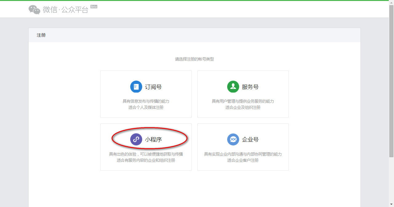 微信小程序图标
